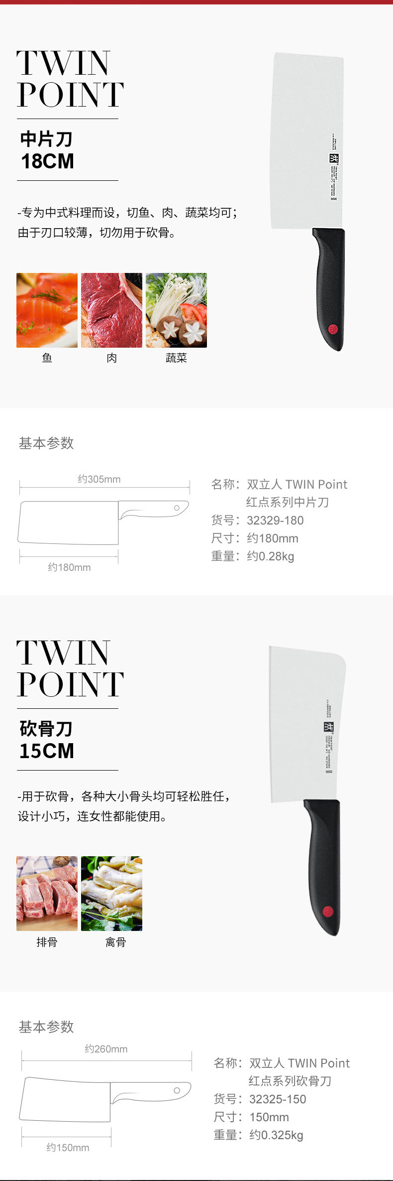 德国 双立人 刀具8件套 图4