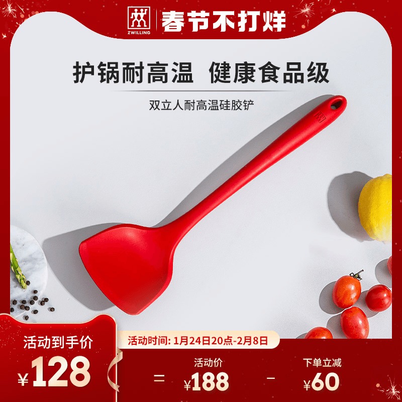 German double Liren silicone spatula spatula non-stick pan frying pan frying pan high temperature resistant stir-frying spatula dedicated official flagship