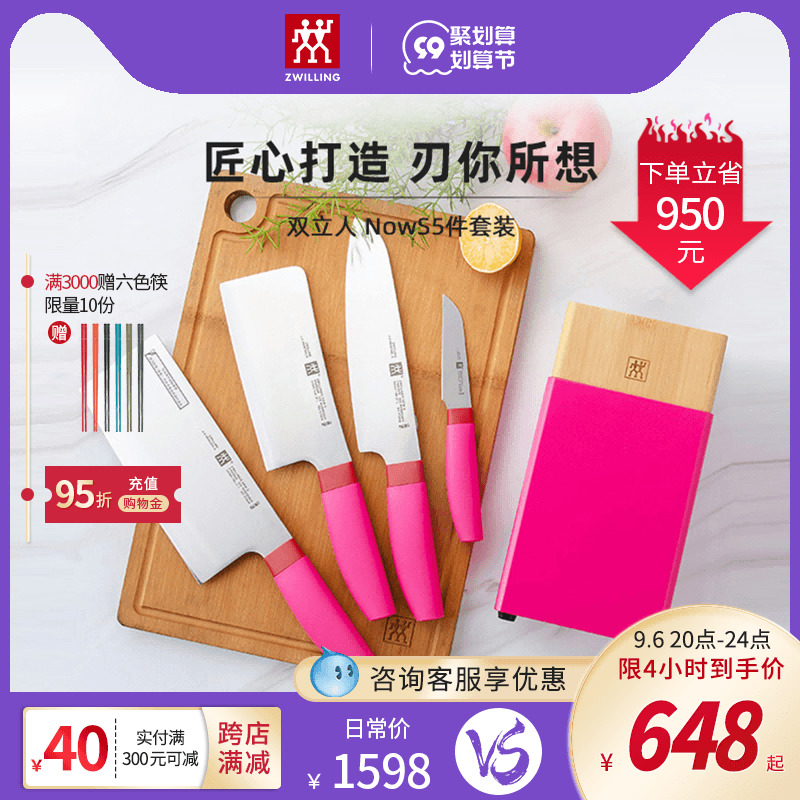 German double knife set nows kitchen household combination stainless steel kitchen knife machete fruit knife five-piece set