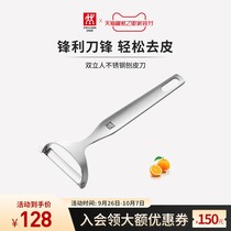 German Shuangleren peeling stainless steel fruit potato planing household fruit and vegetable multifunctional official flagship