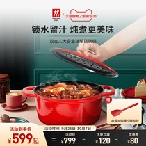 German double Man cast iron pot enamel pot household small stew pot stew pot pot wok Net Red official flagship 24cm