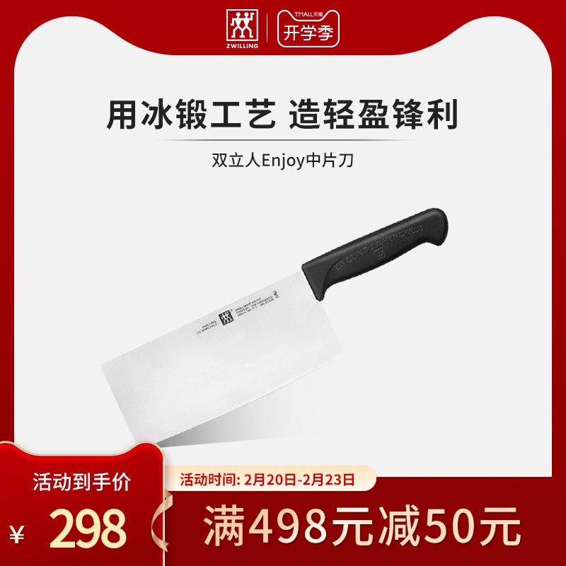 German double kitchen knife Stainless Steel Home Medium Sheet Cutter Kitchen Sliced Knife Cut with sharp hand cutting edge