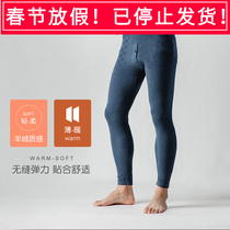 Spring autumn and winter new seamless elastic soft solid color warm pants mens mid-waist large size comfortable bottoming single-layer long johns