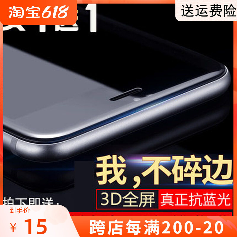 Apple 8 steel chemical film 8plus glass film SE2 fullscreen covering iphone7 mobile phone protective film curved soft edge 7P cling film