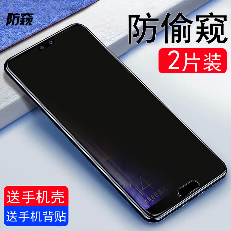 Huawei p30 tempered film p20pro full screen cover privacy film P40 privacy protection anti-fall explosion-proof anti-peeping film