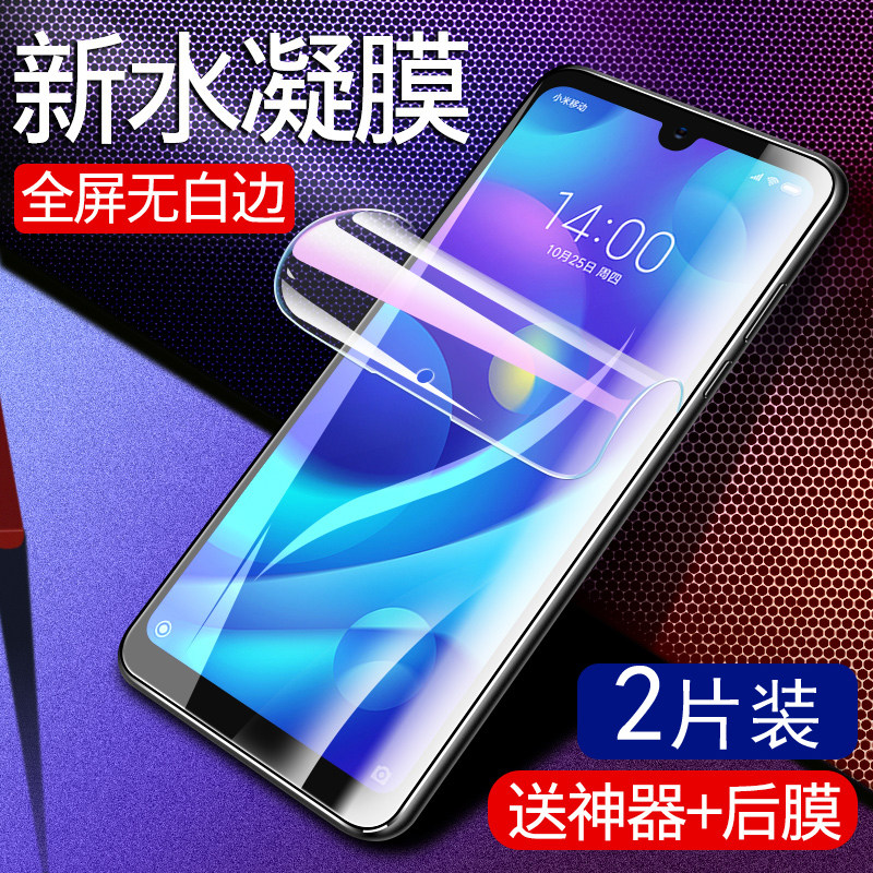 Xiaomi 9 Water Condensed Film cc9 Mobile Phone Protective Film Rice 9pro Cling Film Full Screen Coverage cc9e Full Bag Anti-Fall film anti-explosion film