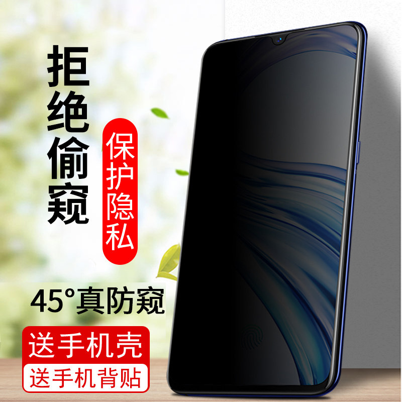 vivox23 Fantasy Anti-Peeping Tempered Film iQOO Pro Anti-Peeping 5G Full Screen Protection Neo Mobile Anti-Peeping Film