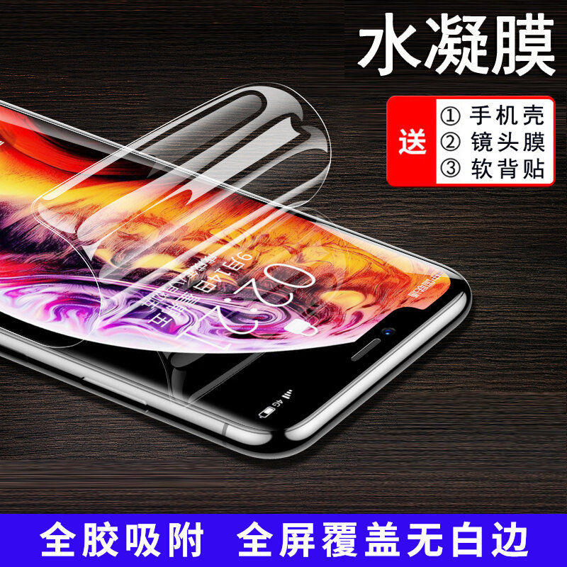 iPhoneX full screen film Apple xs hydrogel film 11pro tempered soft film xr mobile phone protective film max explosion-proof 11 film