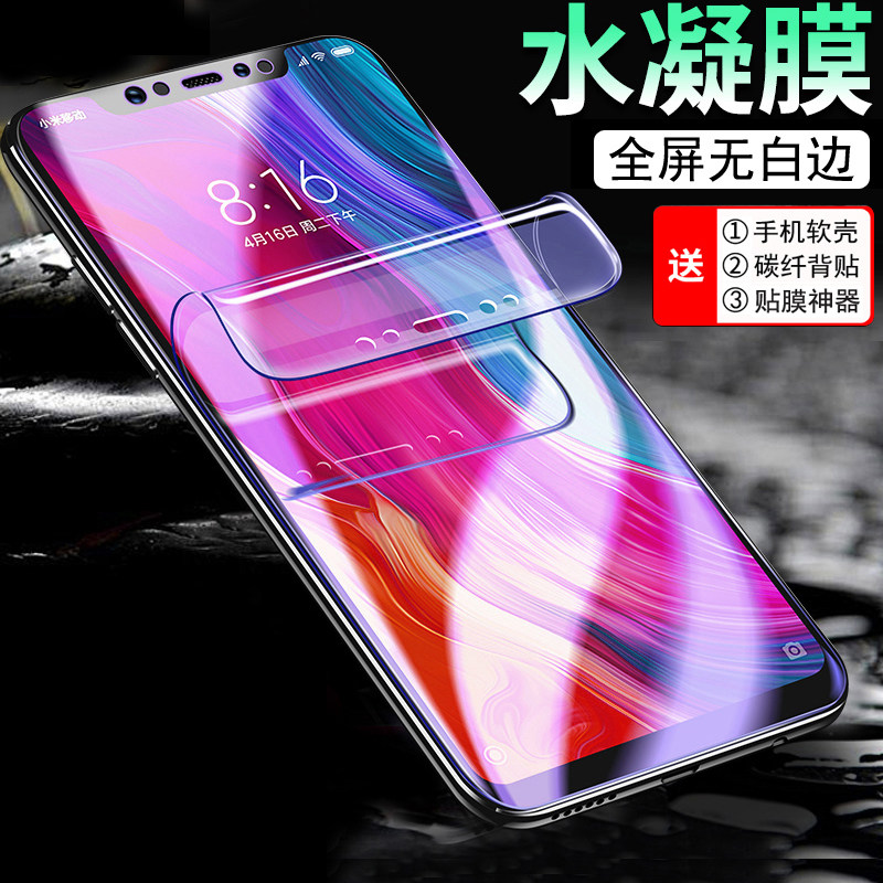 Xiaomi 8 water coagulation meter 8 youth phone film full screen cover 8se full package anti - wreck explosion protection soft film