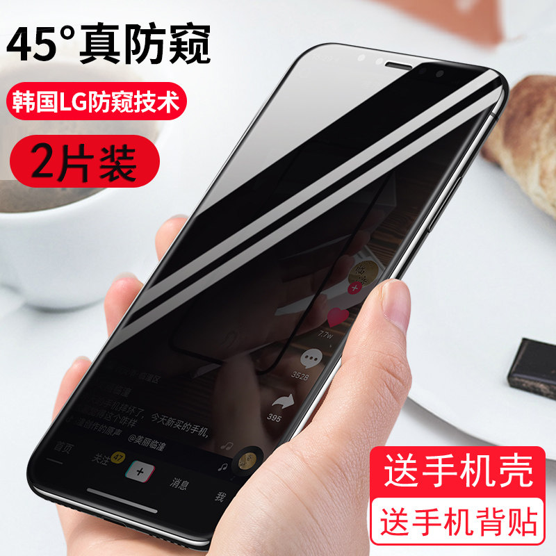 Apple X Anti-peeping Tempered Film XS Anti-peeping xsmax Mobile Phone Protective Film Full Screen Covering XR Privacy Anti-peeping Glass Film