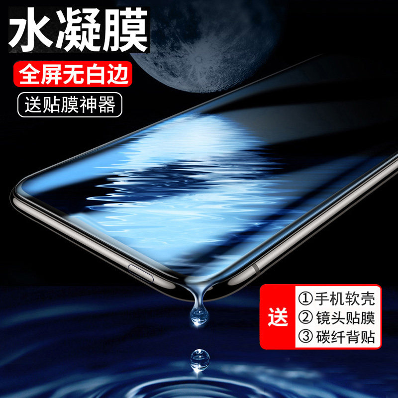 Huawei glory 20 hydrogel film 20pro full screen coverage glory v20 mobile phone protective film 20s no white border anti-fall film