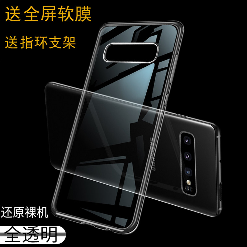 Samsung s8 mobile phone protection shell S10 protective sheath ultra-thin transparent S9plus silicone anti-fall shell S10e tide sum S9 soft shell