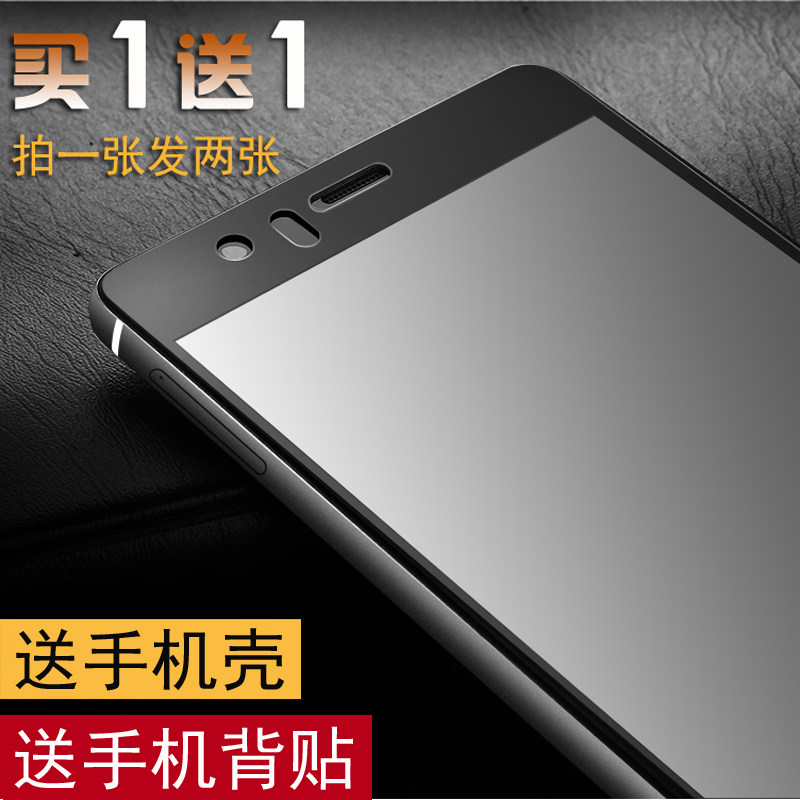 Huawei P9 steel chemical film p9plus mobile phone protective film full screen covering no white edge p9 anti-blue light fingerprint glass protective film