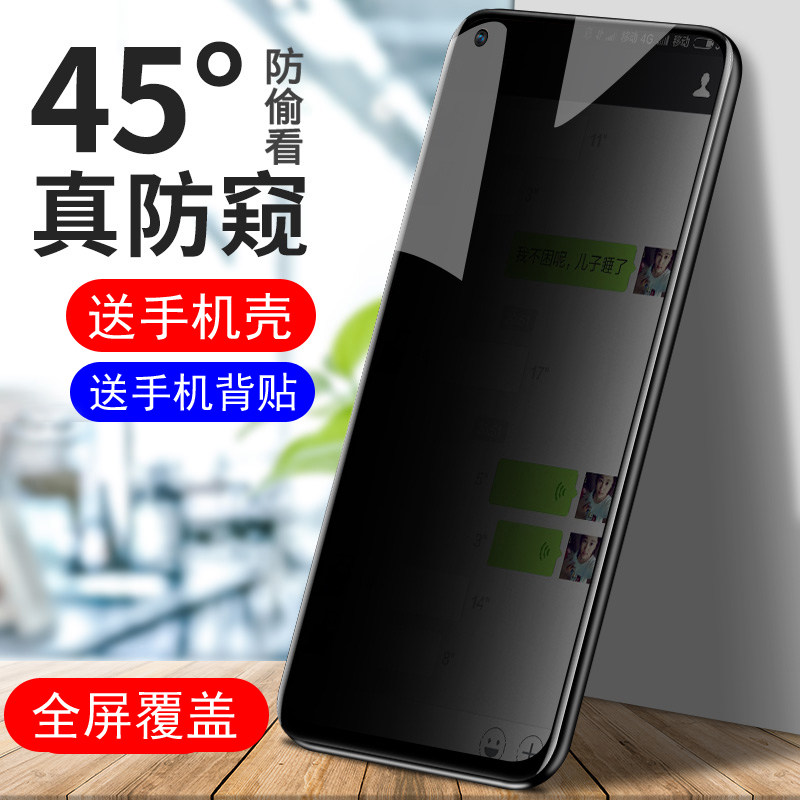 Huawei nova6 steel film nova7 anti-peep film nova7se fullscreen cover nove5i anti-steal look 4e cling film