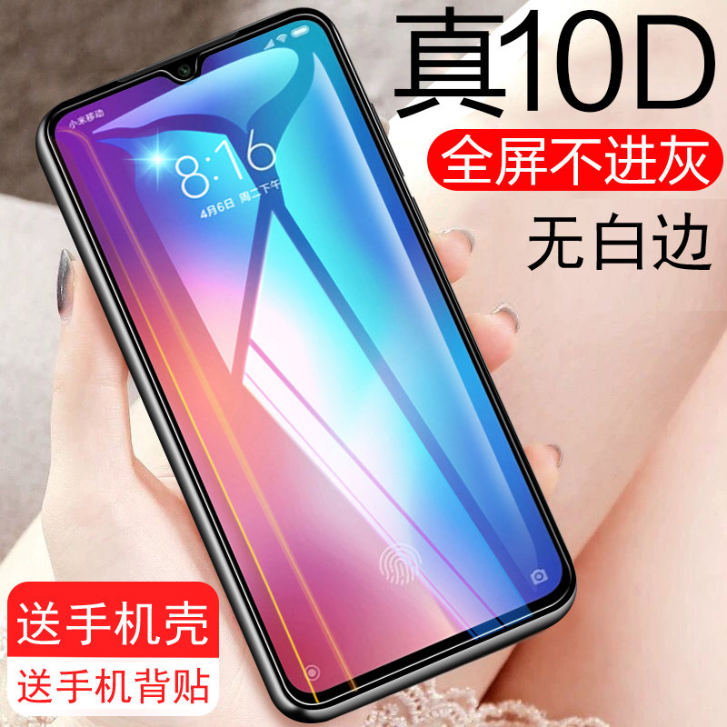 Xiaomi 9pro steel chemical film full screen covering Xiaomi cc9 mobile phone protective film 9se anti-blue light explosion-proof display glass film