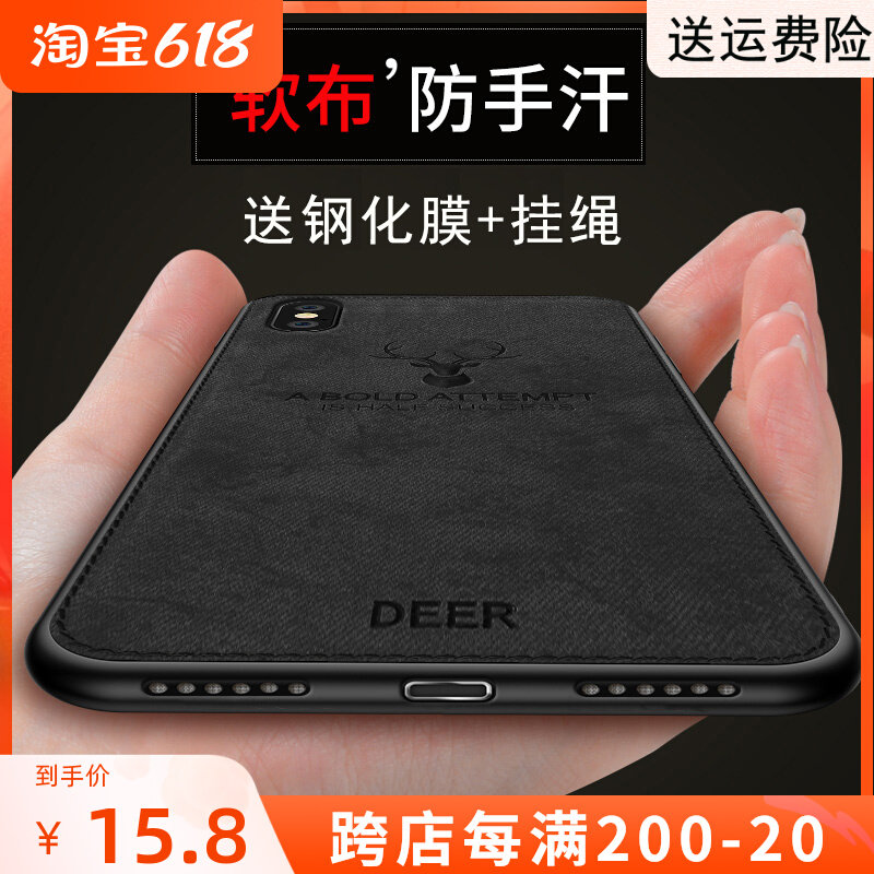 iphonex mobile phone protection shell Apple X sleeve xs max soft shell iphone ultra-thin anti-fall fabric shell hard protective sleeve