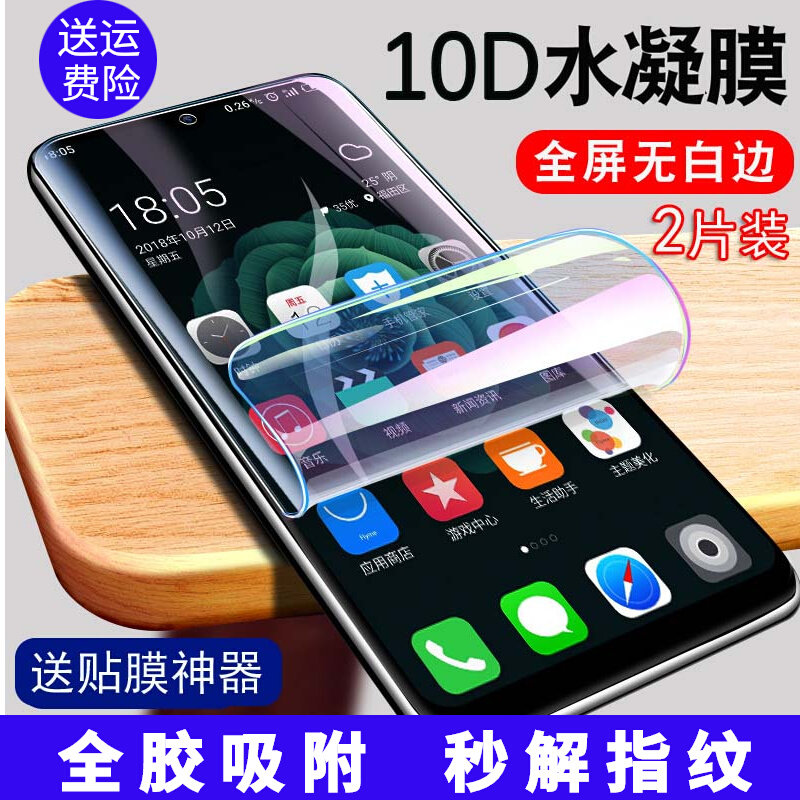 Huawei mate40E Full Screen Cling Film mt20 Water Condensation Film mate10 Mobile Phone Protective Film 40pro Full Bag Anti-Explosion Film