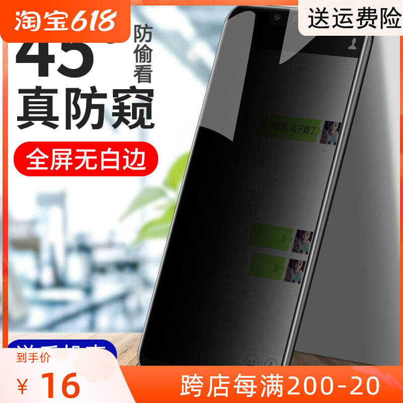 Huawei nova3 steel chemical film nova3i anti-peeping film full screen covering nove3 anti-sneak anti-fingerprint blue light adhesive film