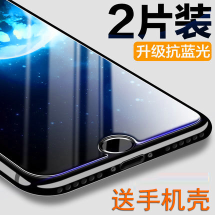 Apple 6s steel chemical film iphone6 mobile phone anti-peep film 6p non-all-screen 6splus anti-blue light frosted glass film