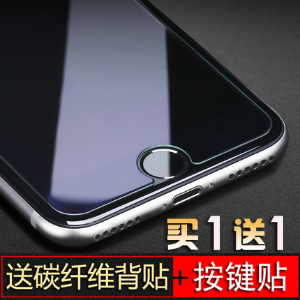 Apple 8 tempered film 7plus mobile phone tape iPhone 7 fingerprint glass film 8plus anti blue light explosion proof film