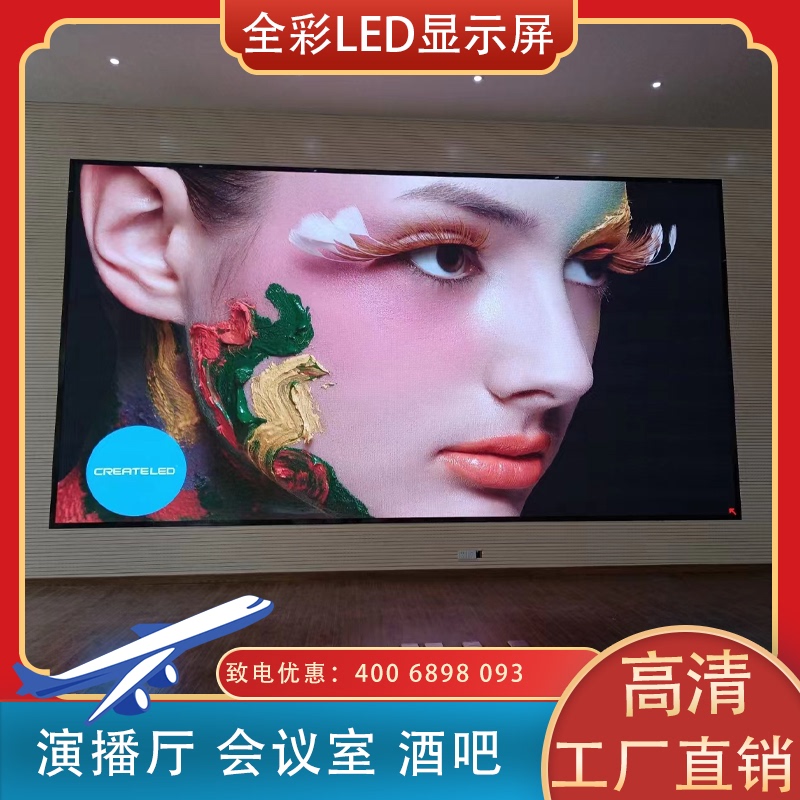Led Full-Color Display Screen Advertising Outdoor Waterproof Conference Room High-Definition Bar Screen Flexible Stage Large Screen