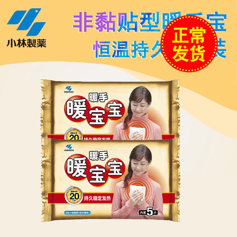 Small Forest Pharmacy Warm Baby Sticker With Warm Hand Post Woman Spontaneous Heat Defense Chill Warm Up And Warm Hands Treasure Hand Bag Hot Post