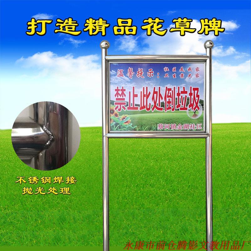 Stainless steel propaganda sign welcome sign stainless steel propaganda stand sign grass card flower and grass card five water governance card