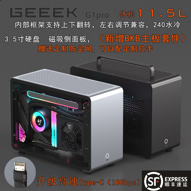 Geeek G1-Pro Aluminum Alloy Chassis A4 Sfx240 Water-Cooled Itx Transparent Chassis