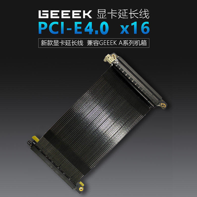 GEEEK new graphics card extension cable PCI-E4 0 x16 compatible with GEEEK A series chassis