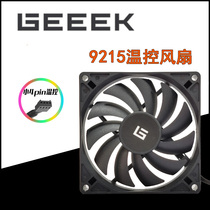 GEEEK A50 chassis fan 9215 intelligent temperature control 9cm ultra-thin fan