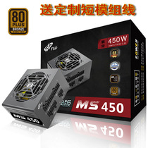 FSP MS450 MS600 Classic Edition SFX Full module power supply Silent Mini ITX Desktop 450W 600W