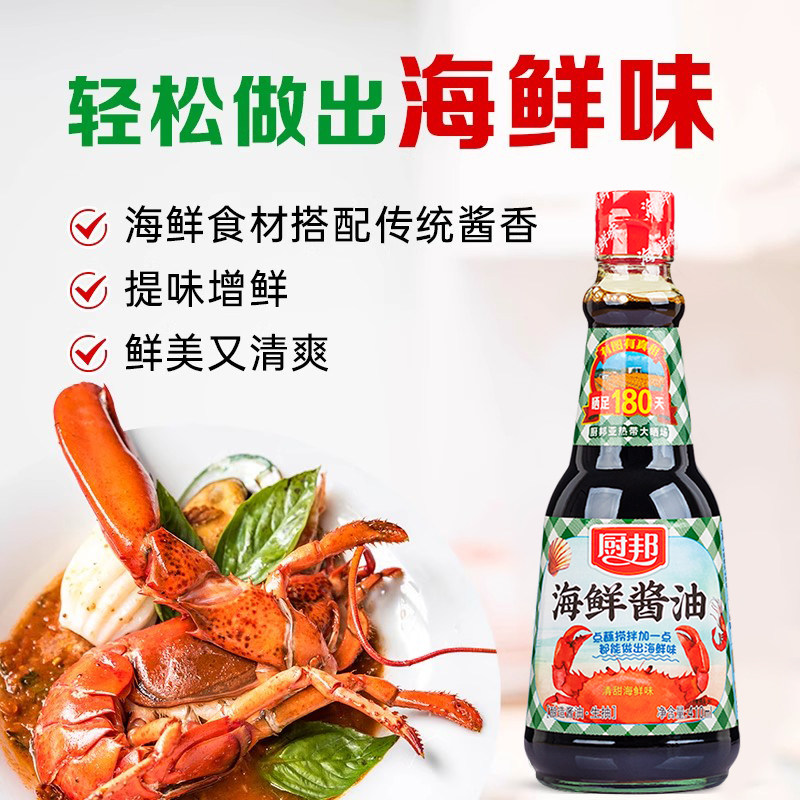 厨邦海鲜酱油410ml
