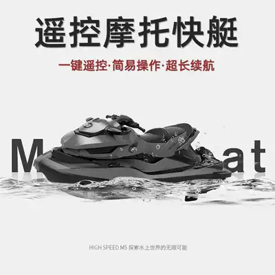 Remote control motorboat 2 4G remote control boat mini electric water toy foreign trade new simulation motorcycle speedboat model