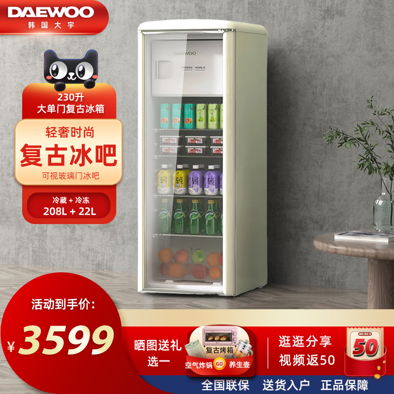 DAEWOO Korea Daewoo home living room refrigerated tea preservation cabinet wine cabinet transparent beverage ice bar retro refrigerator