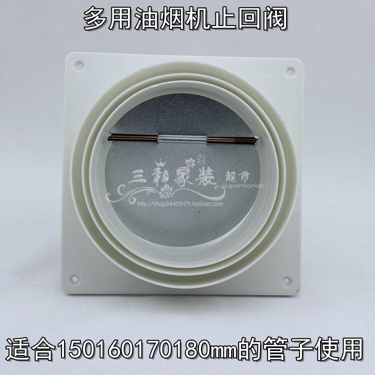 Kitchen hood Public flue check valve Check valve Odor control device Check valve Anti-smoke treasure general check valve