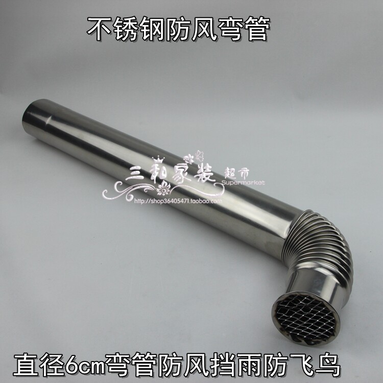 Diameter 60mm windproof with siphon gas water heater stainless steel exhaust flue pipe outlet rain-proof chimney