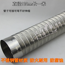 Range Hood bathroom tyrant fan water heater smoke exhaust pipe can bend exhaust stainless steel flue pipe 120mmx100cm