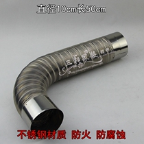 Yuba ventilation fan water heater smoke exhaust pipe can be bent exhaust hose through stainless steel flue pipe 100mmx500mm