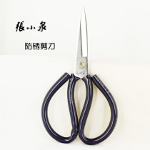 Zhang Koizumi Scissors Domestic Industrial Small Scissors Large Scissors Iron Scissors Sewing Scissors Rust Prevention Industrial Scissors