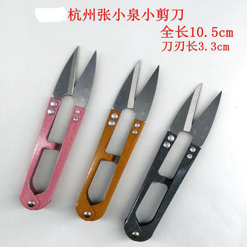 Zhang Xiaoquan small scissors thread head scissors scissors industrial scissors U-shaped scissors disassembly thread cut handmade DIY convenient scissors
