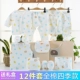 Bộ quần áo trẻ sơ sinh cotton Bộ quà tặng 0-3 tháng 6 mùa thu và mùa đông Trẻ sơ sinh cung cấp quà tặng trăng tròn