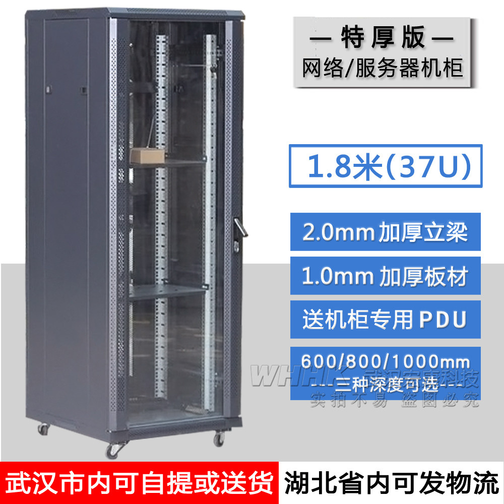 Tethick version 2 0 Liliang 1 8 m Internet enclosure 37U Switch power amplifier Monitoring cabinet server cabinet