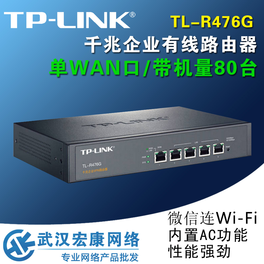 TP-LINK TL-R476G Enterprise-class full one thousand trillion Router Commercial Office Behavior Management AP Management