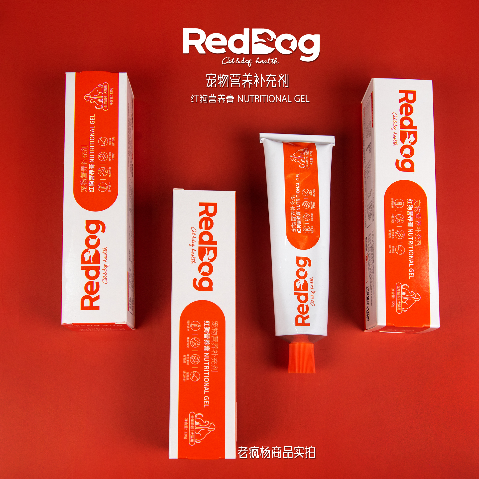 Old Mad Yang Red Dog Nutritional Cream Full-year Age Dog Cat Special Vitamins and Minerals Nutritional Cream