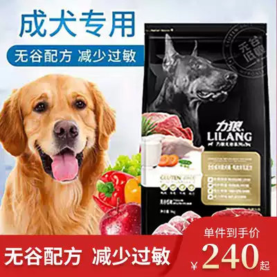Old crazy Yang 8kg 16kg 16kg Wolf no Valley Series full price universal adult dog food dog food discount