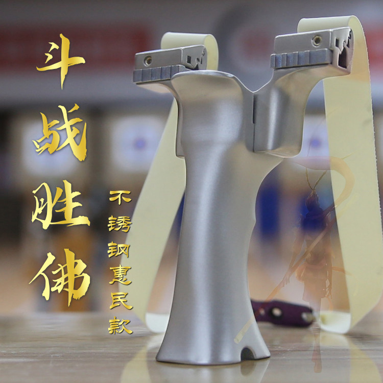 Chitzer fight over Buddha stainless steel slingshot quick-pin flat leather fast pressure free of tying outdoor high precision work frame