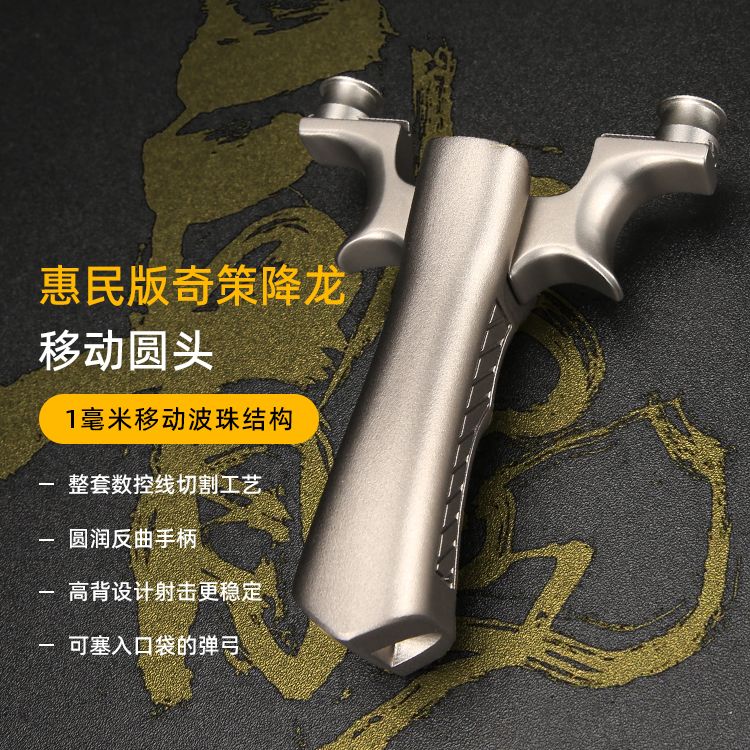 Chitzer Downtrow Slingshot New Titanium Alloy Real Battle Moving Round Head High Precision Outdoor Flat Leather Non-Throng Workout