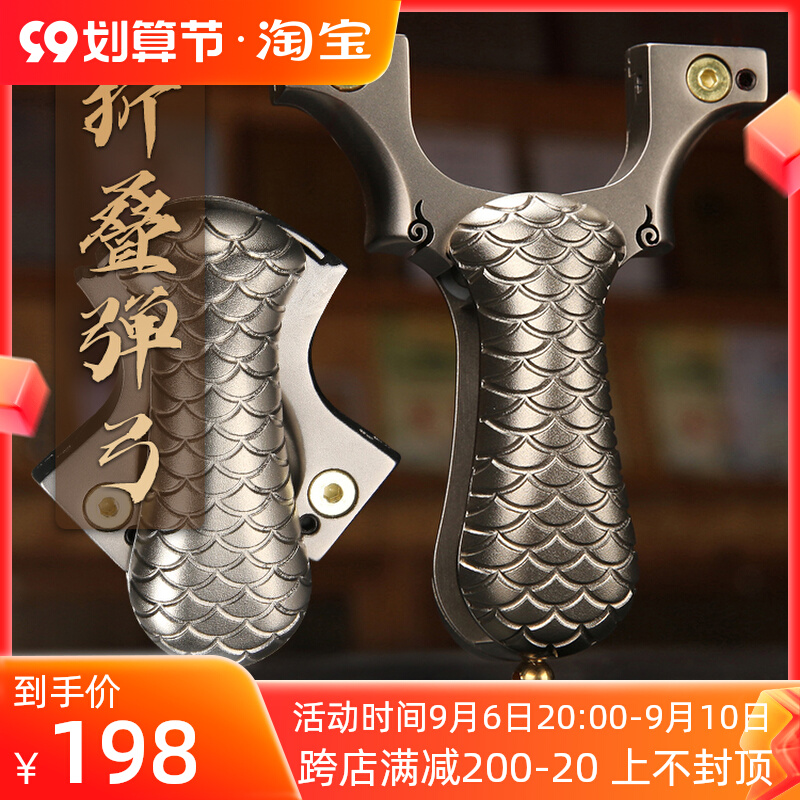 Fengfan folding slingshot titanium alloy new TC21 flat skin fast pressure high-precision outdoor high-power detachable