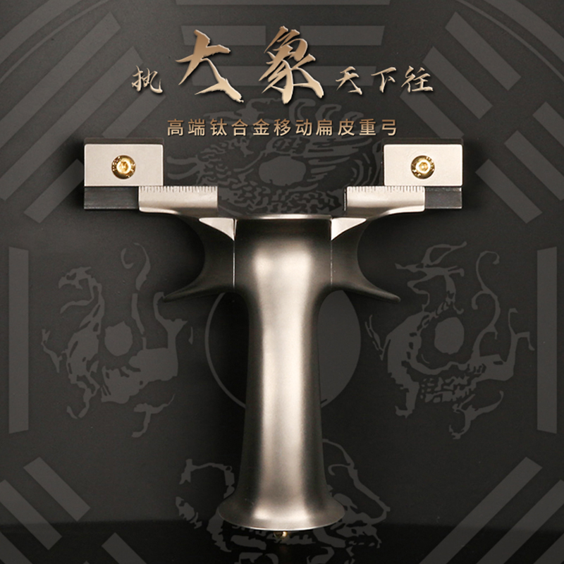 Qitze Elephant Flat Rubber Band Slingshot Titanium Alloy High Power High Precision Sniper Special Outdoor Toy New