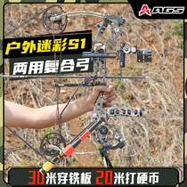Archer S1 compound bow and arrow new camouflage dual-purpose steel ball bow outdoor hunting special shooting pulley compound bow